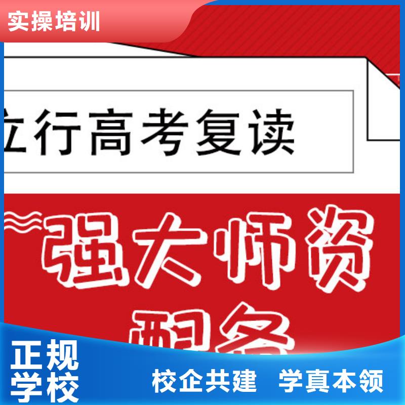 高考复读学校【艺考复读清北班】专业齐全