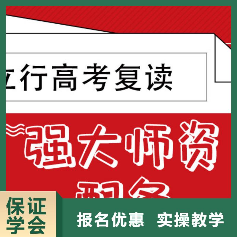 高考復讀學校高考復讀培訓機構專業齊全