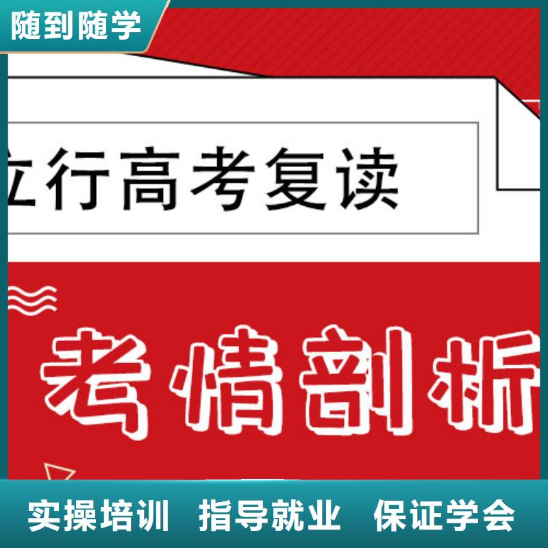 高考復讀學校【高三全日制集訓班】正規學校