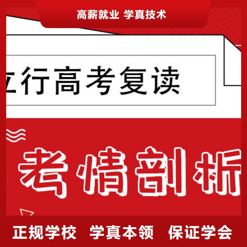 高考復讀集訓一覽表開始招生了嗎