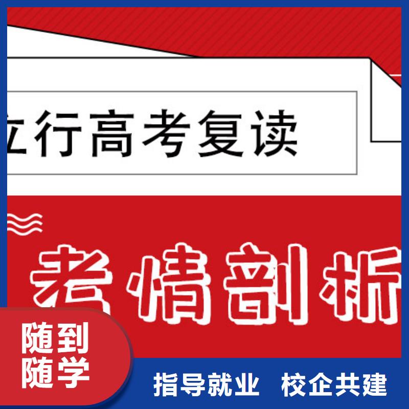 高考復讀學校高中寒暑假補習專業齊全