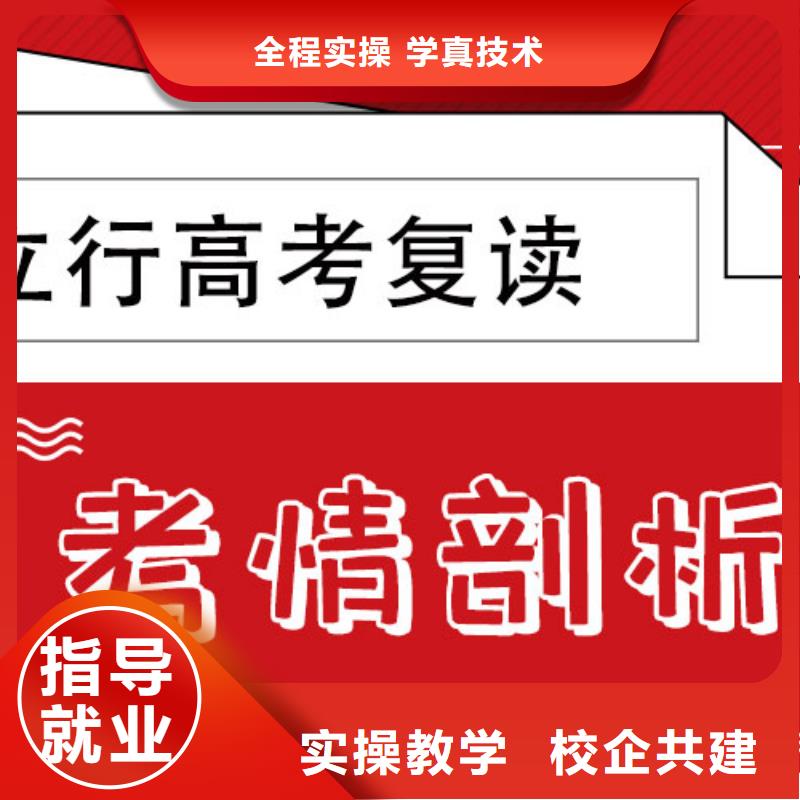 高考复读学校艺考文化课冲刺班推荐就业