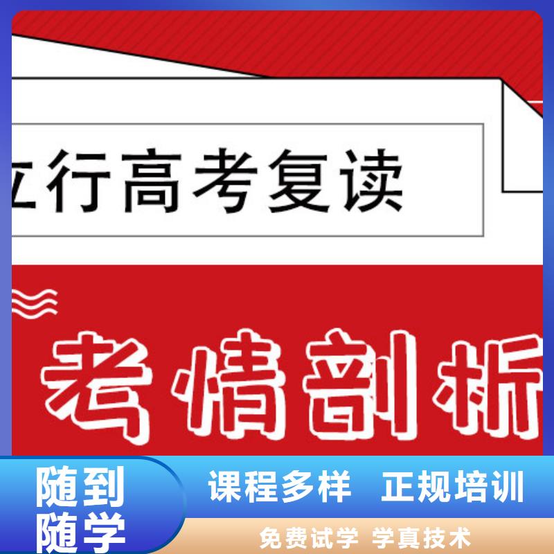 高考復讀輔導班一年學費多少能不能行？