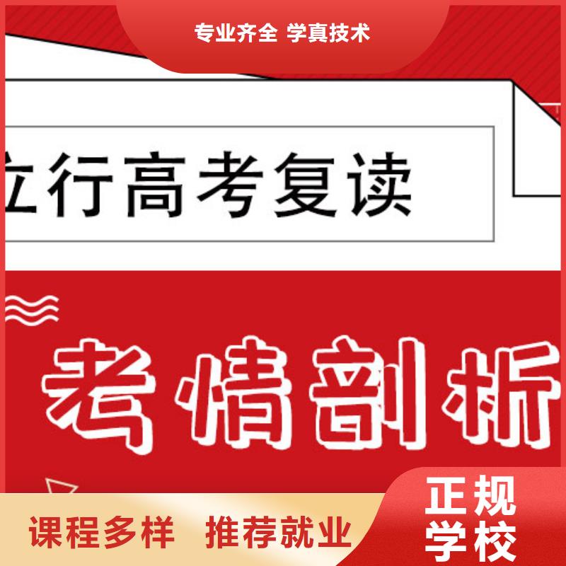 高考復讀學校高考化學輔導正規學校