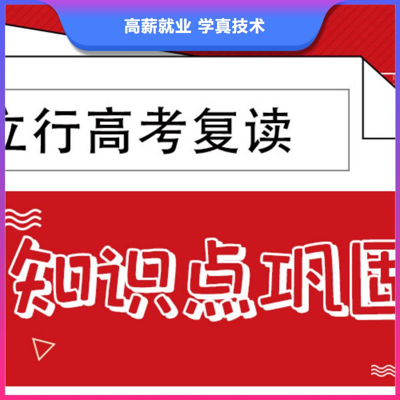 高考復(fù)讀輔導(dǎo)班價(jià)格值得去嗎？