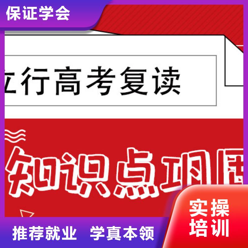 高考复读补习学校学费多少钱他们家不错，真的吗