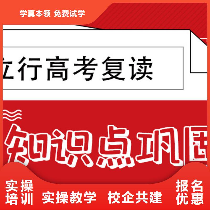 高考復讀學校【高三全日制集訓班】正規(guī)培訓