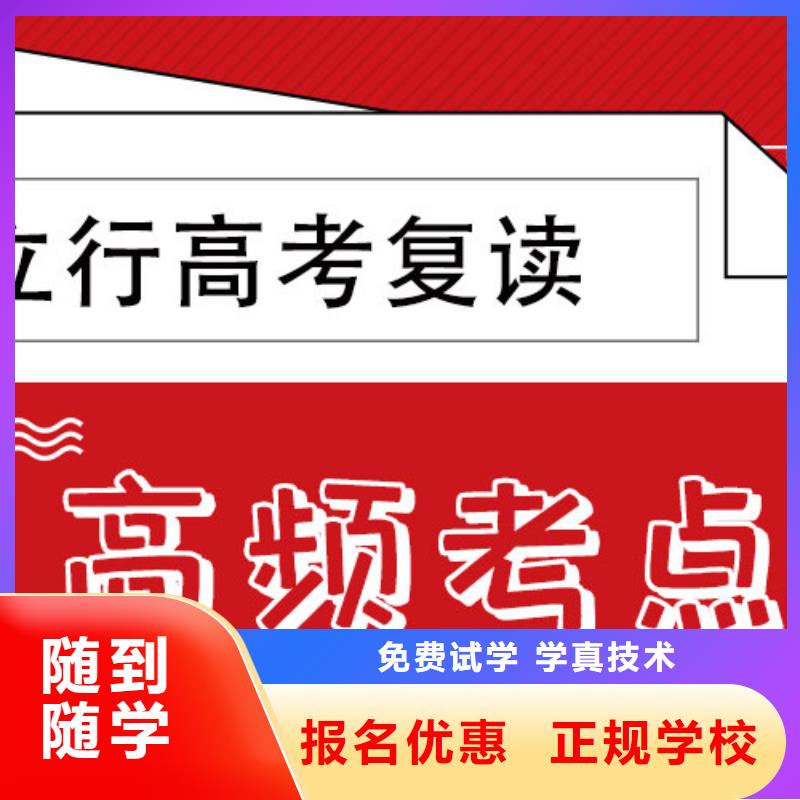 高考復讀集訓學費多少錢開始招生了嗎