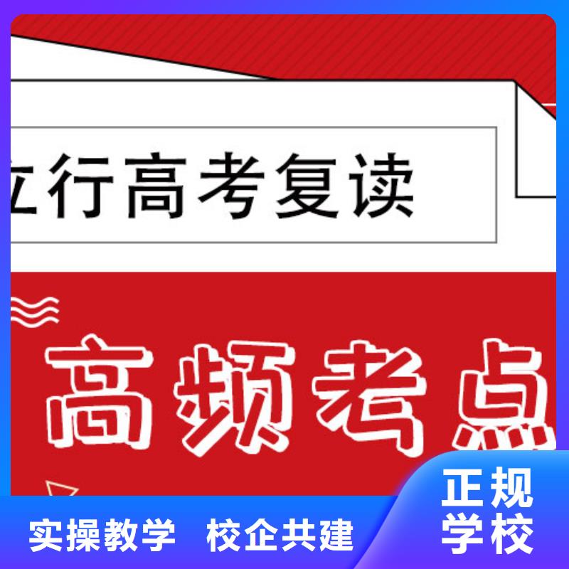 高考復讀學校,【高考小班教學】老師專業(yè)