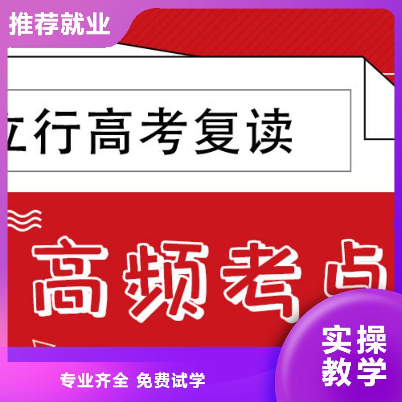 高考復(fù)讀培訓(xùn)學(xué)校排行榜靠譜嗎？