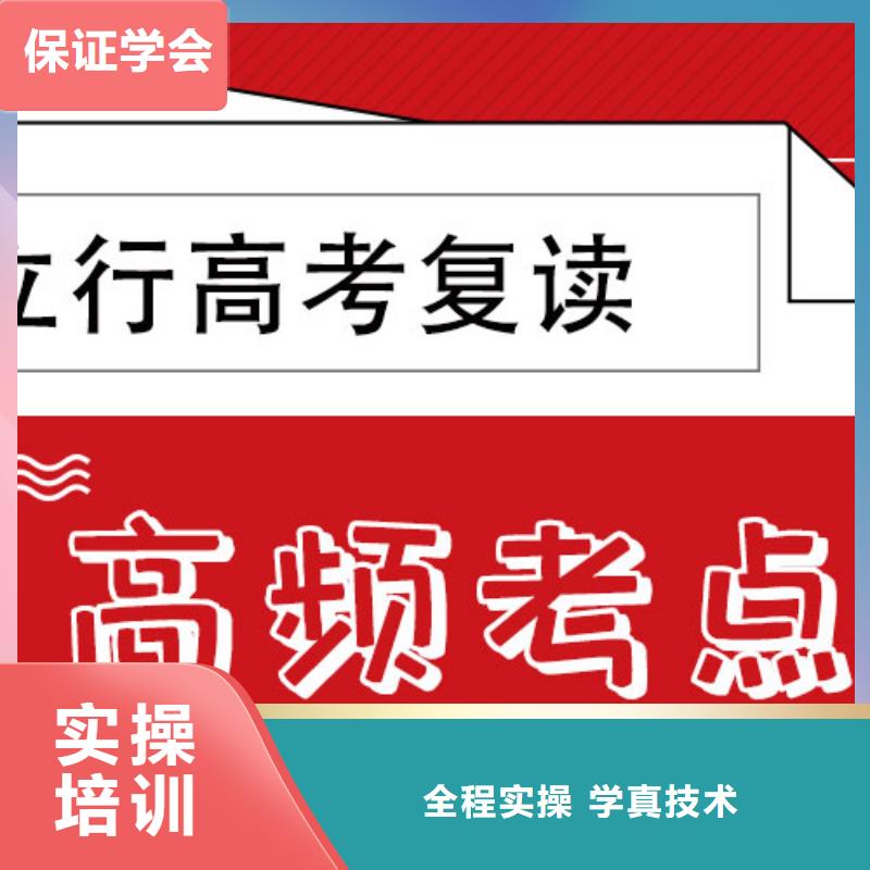 【高考復讀學校藝考輔導機構實操教學】