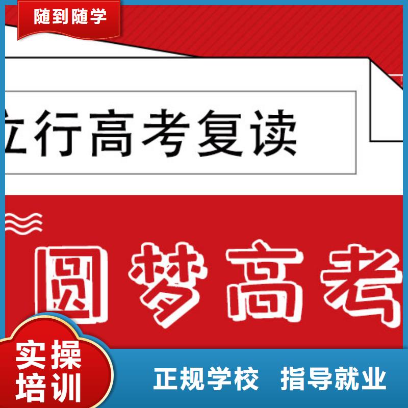 高考復讀輔導班一年學費多少信譽怎么樣？