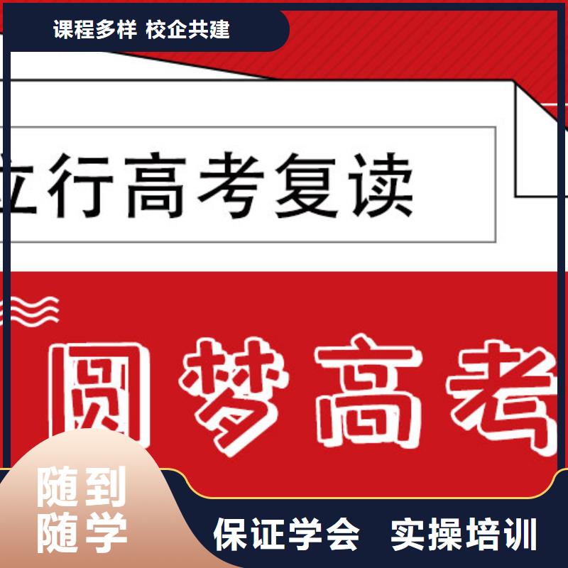 【高考复读学校】高中一对一辅导老师专业