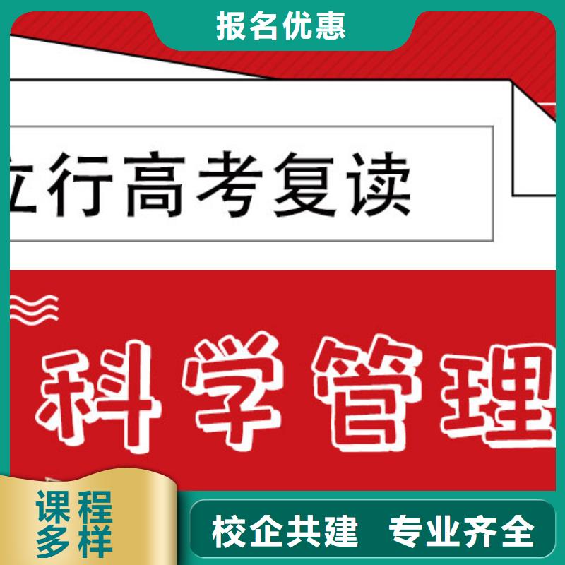 高考復讀輔導班排行榜開始招生了嗎