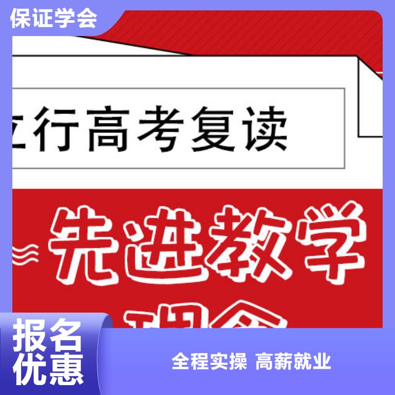 高考復讀補習機構學費他們家不錯，真的嗎