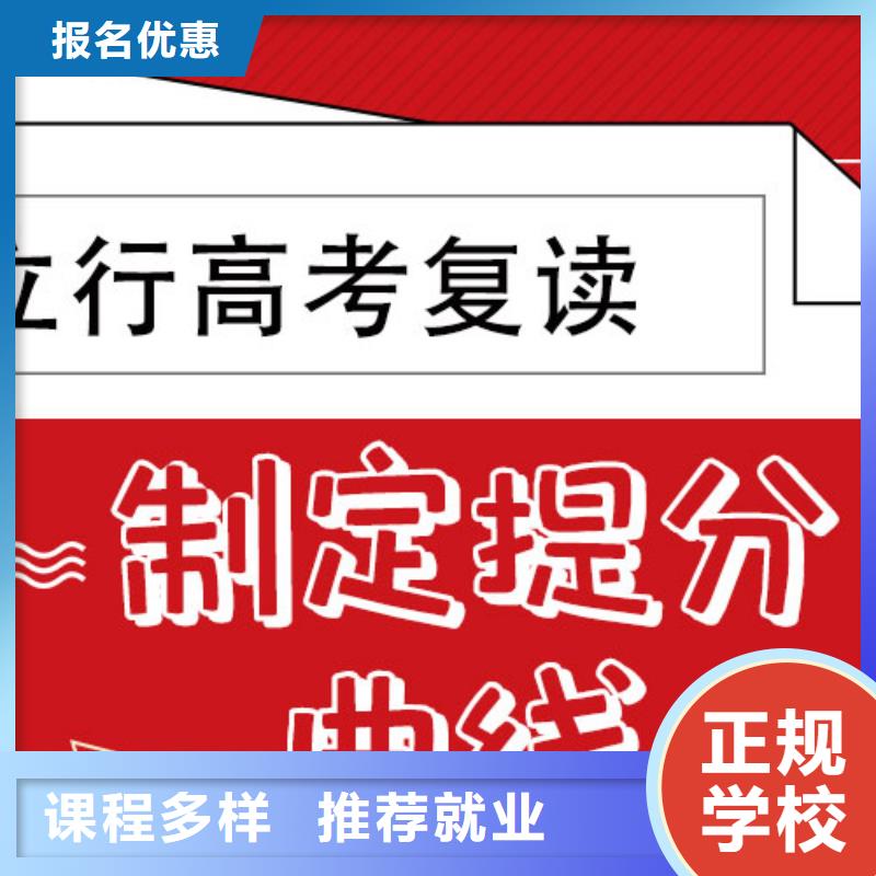 高考復讀學校高考復讀白天班報名優惠