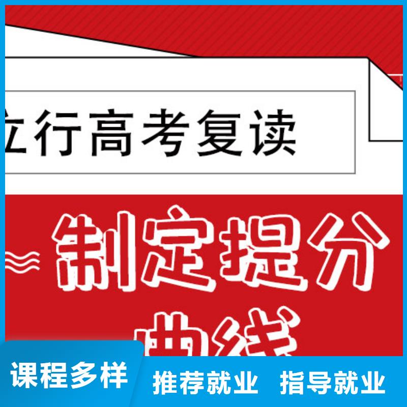 高考復讀集訓排名他們家不錯，真的嗎