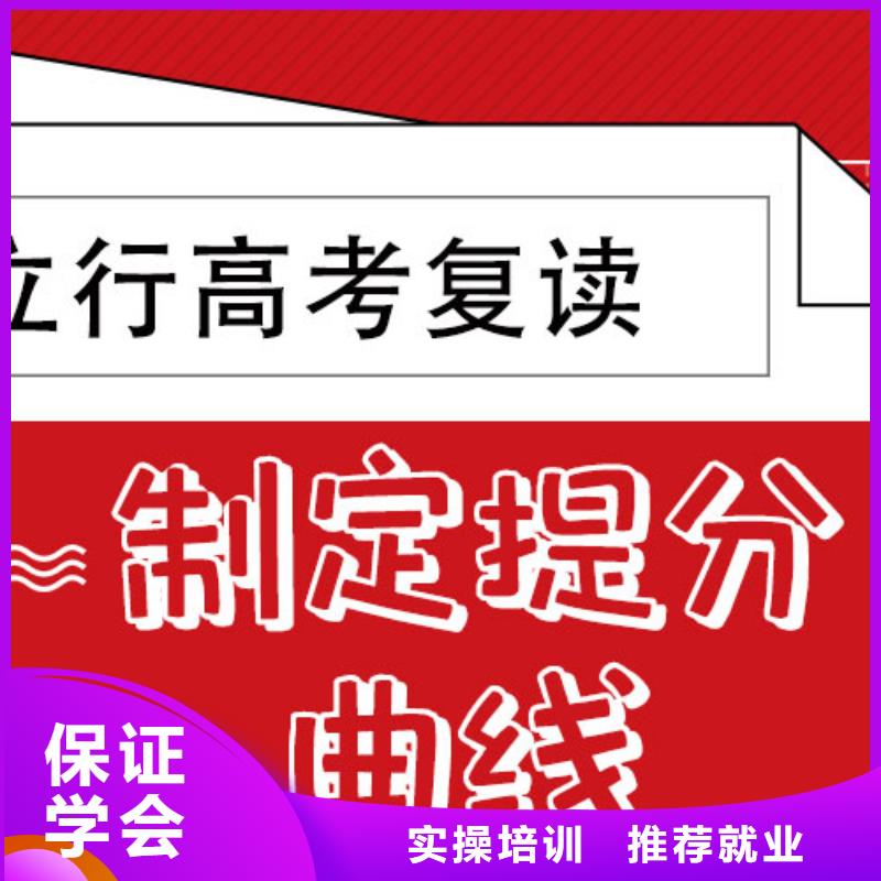 高考復讀學校,【高考數學輔導】高薪就業