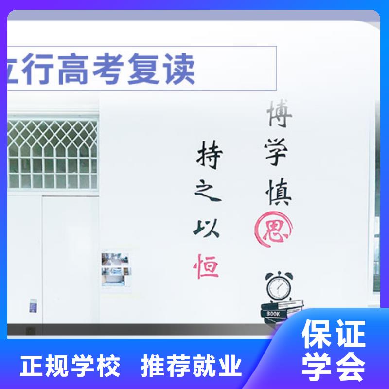 高考复读集训一览表信誉怎么样？