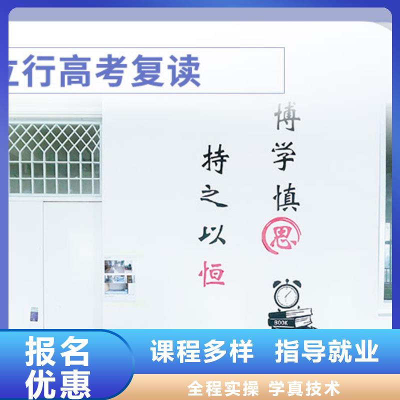 高考复读补习排行榜信誉怎么样？