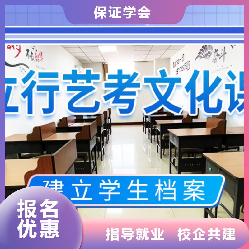 艺考生文化课补习学校怎么样