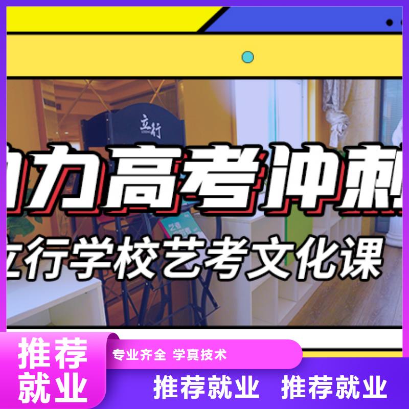 藝考文化課輔導高考輔導正規培訓