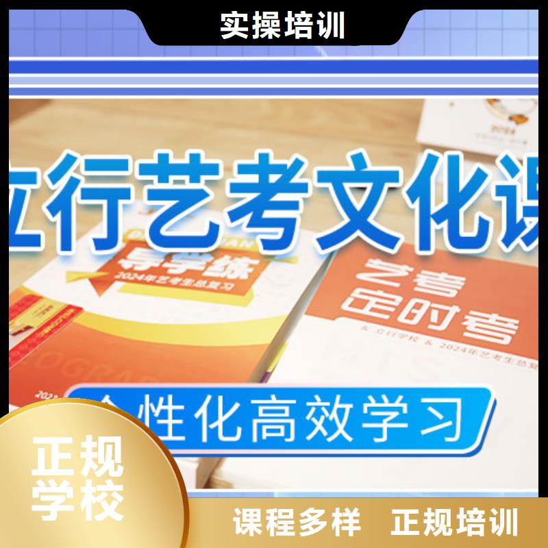 藝術(shù)生文化課集訓(xùn)沖刺排名