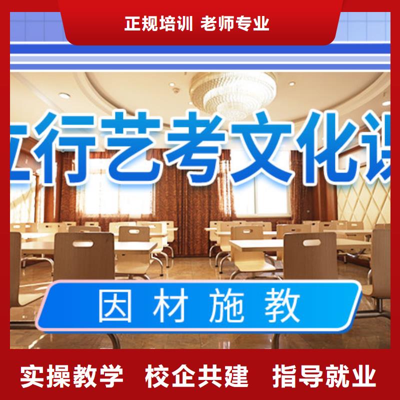 艺考生文化课补习学校怎么样