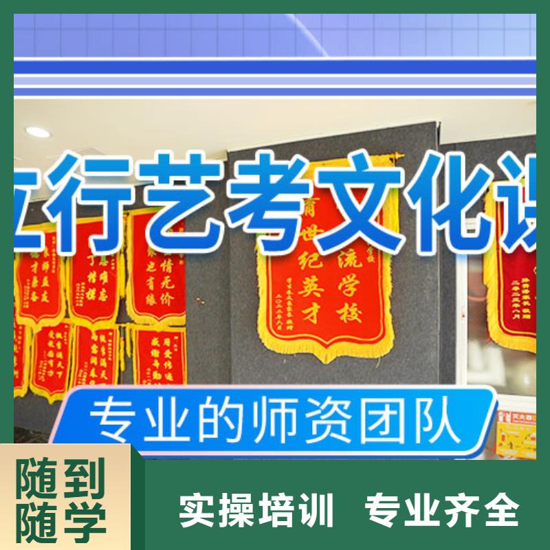 藝考文化課補習【藝考培訓機構】學真本領