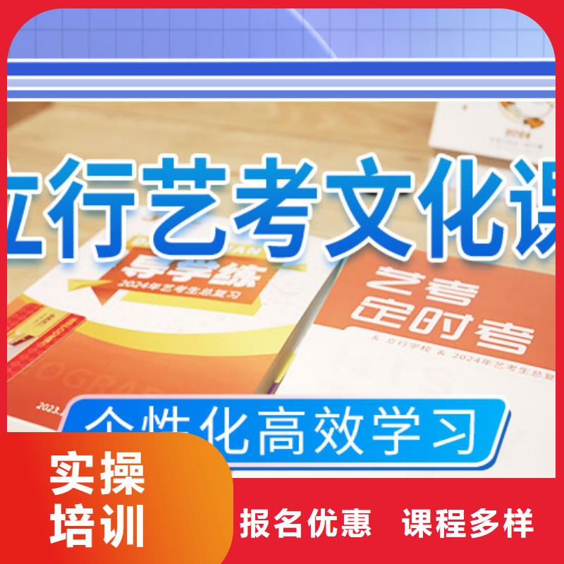 藝術(shù)生文化課培訓學校好不好