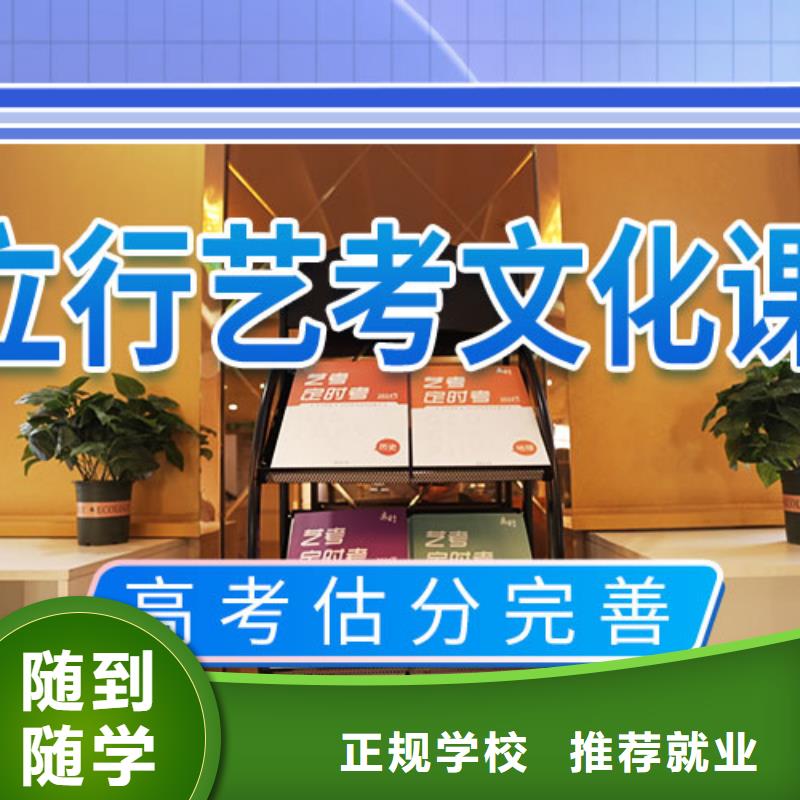 藝考文化課補習-藝考培訓機構就業快