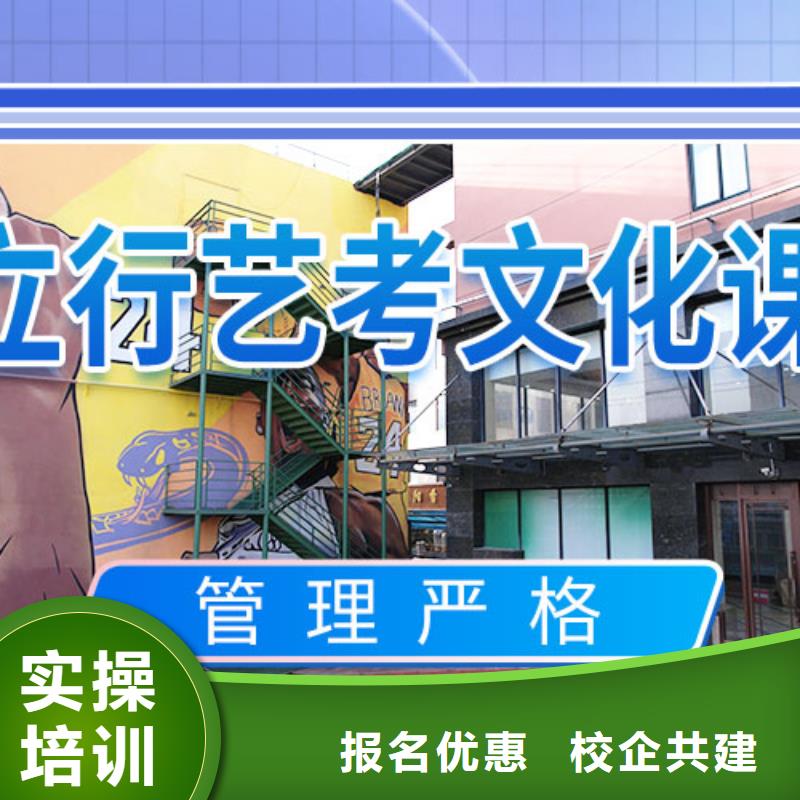 藝考文化課補習【藝考培訓機構】學真本領