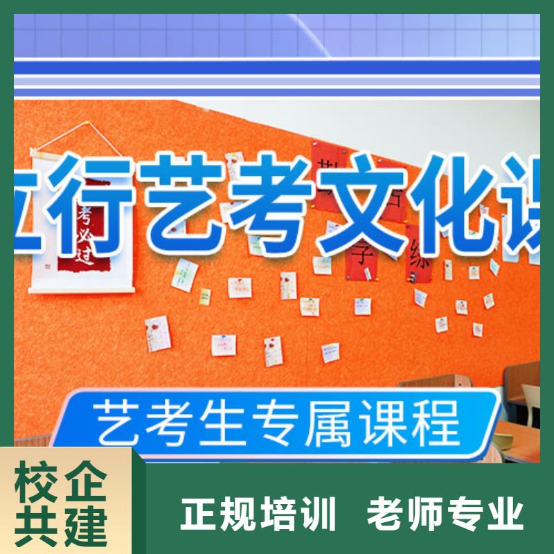 藝術(shù)生文化課集訓(xùn)沖刺哪個(gè)好