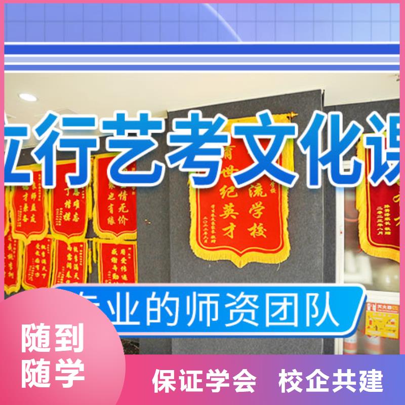 藝考文化課學校【藝考培訓】指導就業