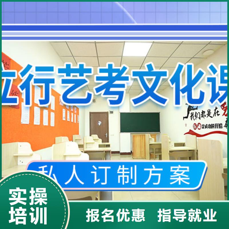 【艺考文化课学校高考复读清北班保证学会】