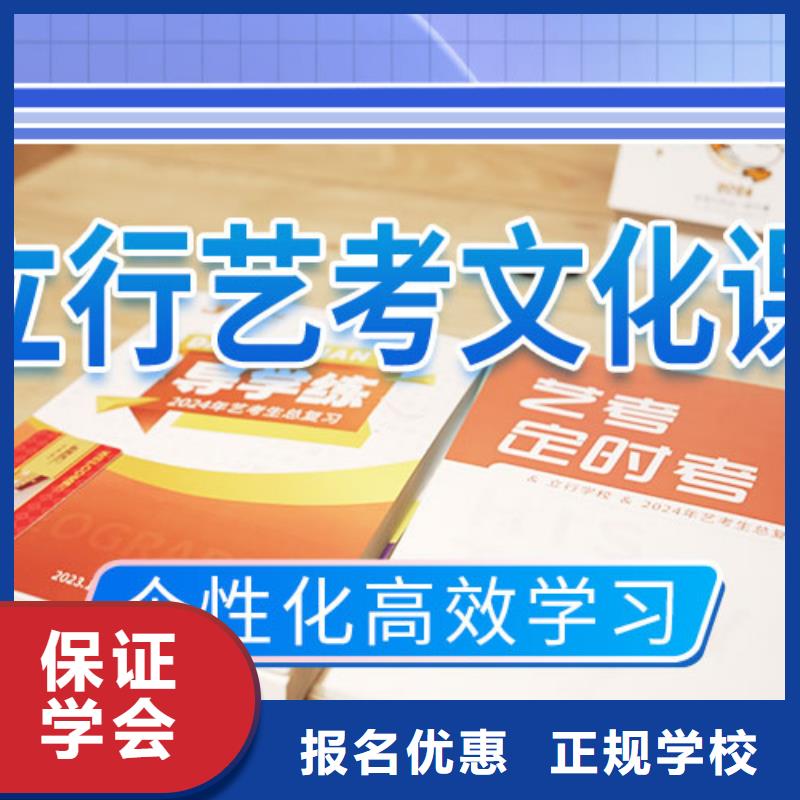 【藝考文化課學(xué)校】高考沖刺全年制全程實(shí)操