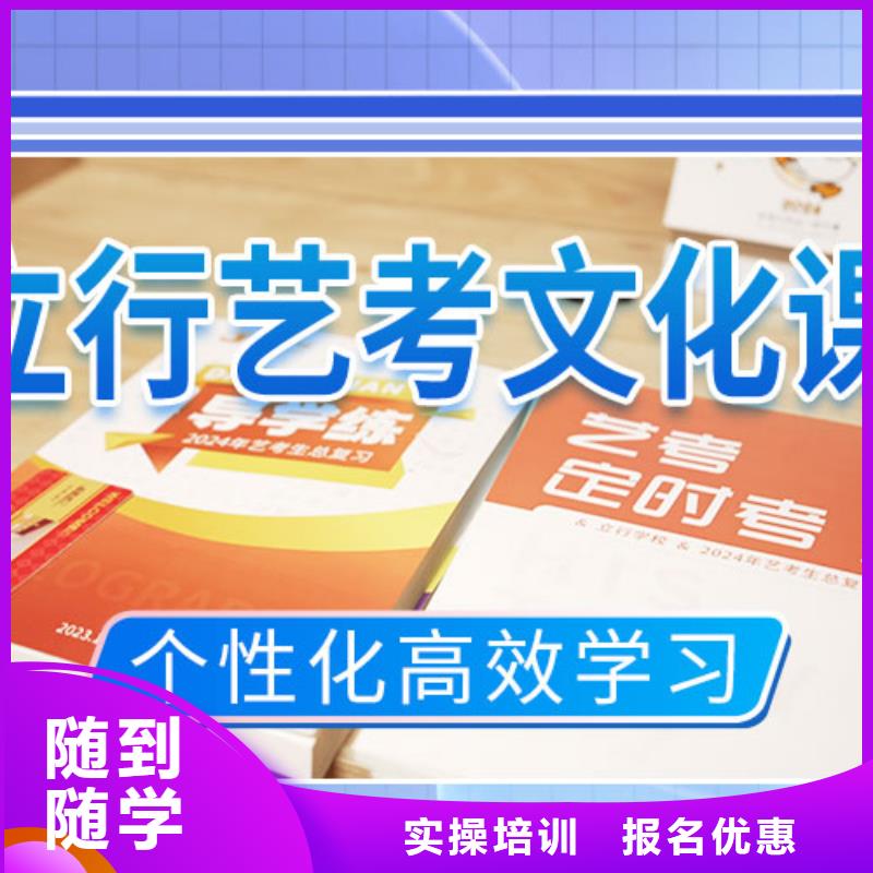 艺考文化课学校-复读学校就业快