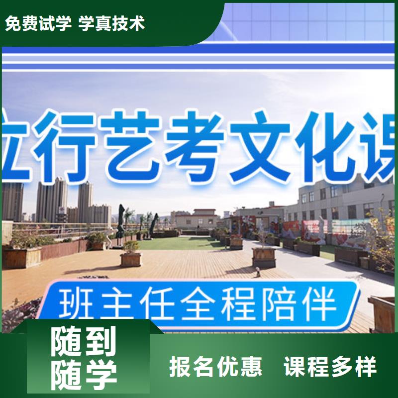 艺术生文化课补习学校排名