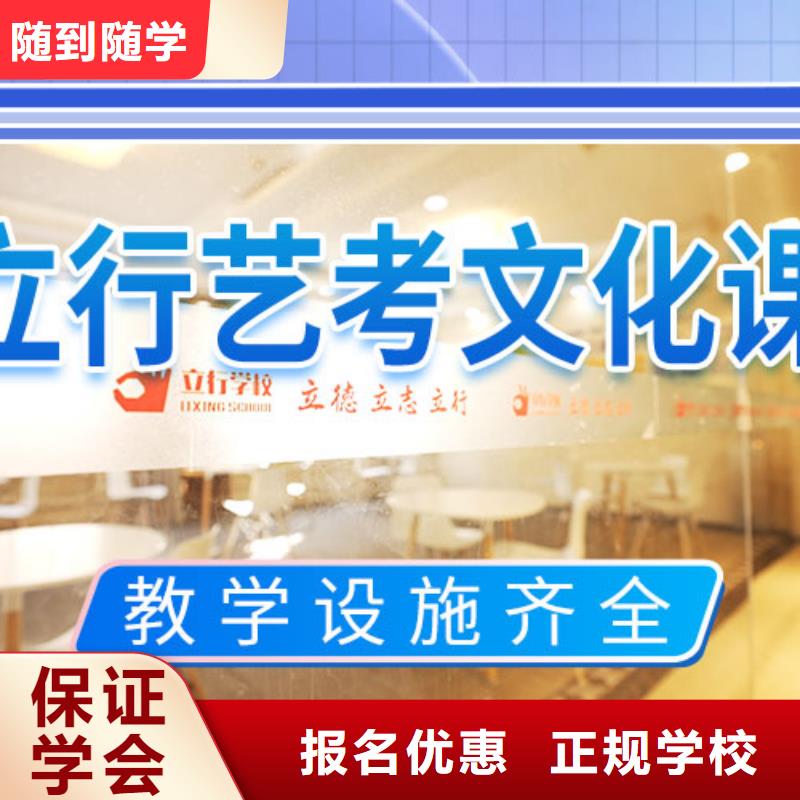 藝考文化課學(xué)校高三復(fù)讀班理論+實操