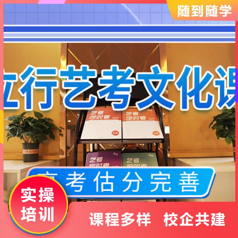 艺术生文化课补习学校排行