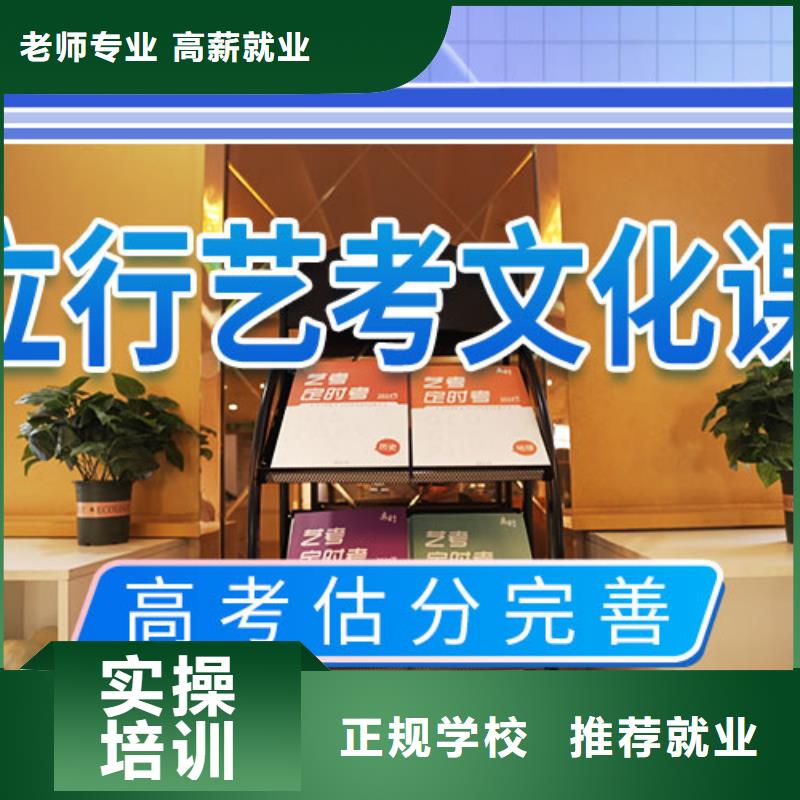 藝考文化課學校【藝考培訓】指導就業