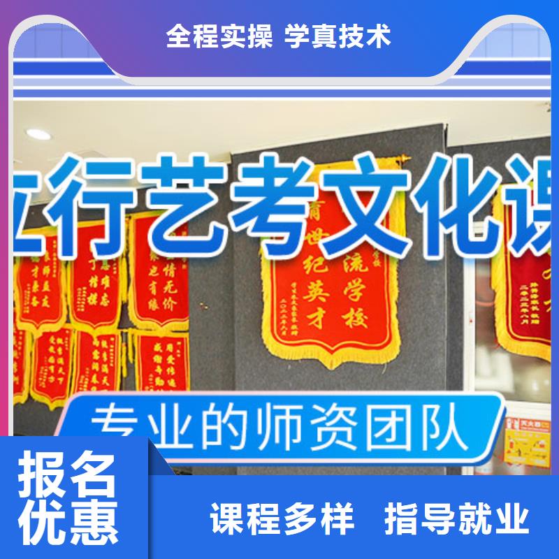 藝術生文化課培訓補習哪家好