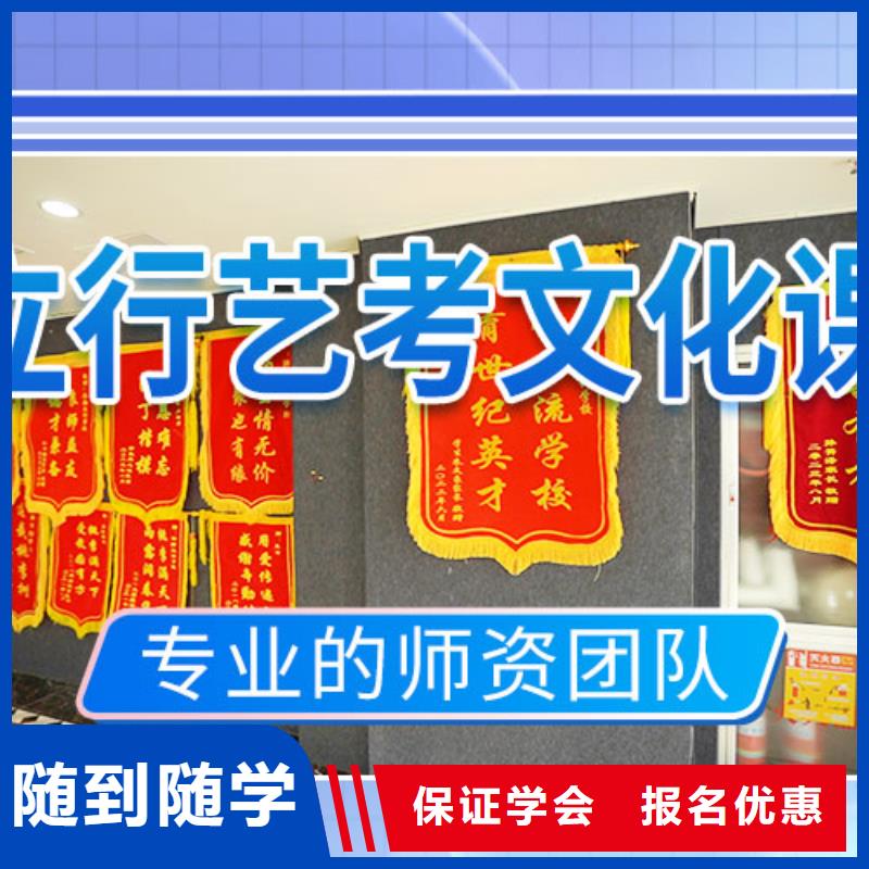 藝考文化課集訓(xùn)【高考全日制學(xué)校】報(bào)名優(yōu)惠