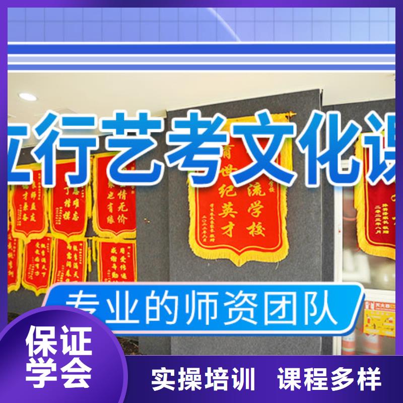 藝考文化課集訓【藝考培訓】學真技術