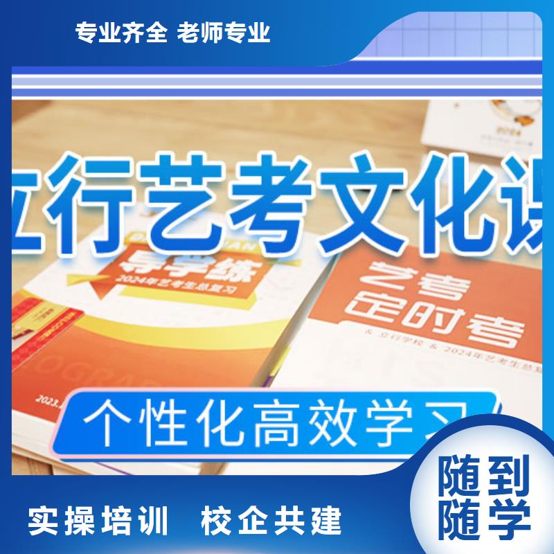 藝考文化課集訓(xùn)【高中寒暑假補習(xí)】就業(yè)快