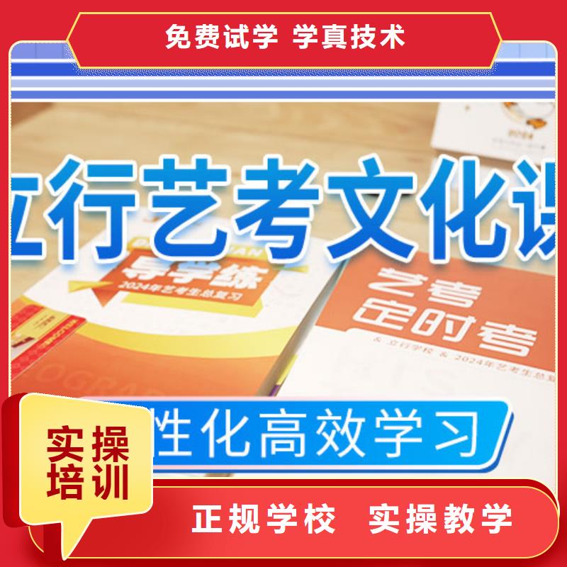 藝考文化課集訓(xùn)【高考全日制學(xué)校】報(bào)名優(yōu)惠