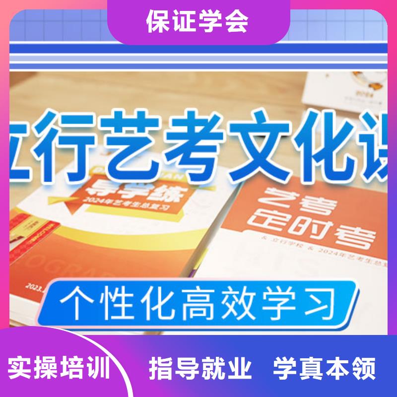 艺考文化课集训【高考全日制学校】报名优惠