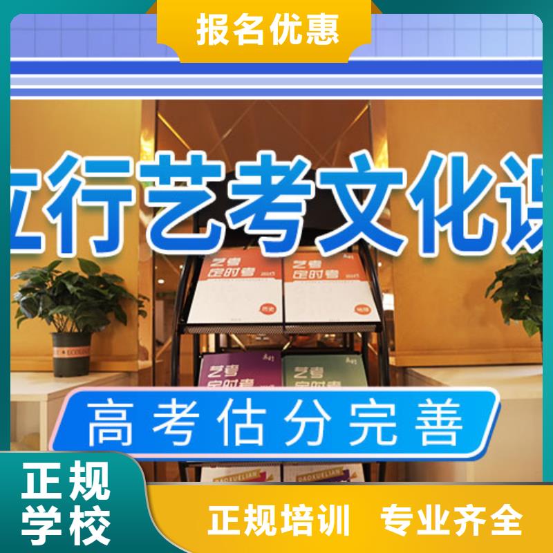 藝考文化課集訓(xùn)-藝考文化課沖刺班保證學(xué)會(huì)