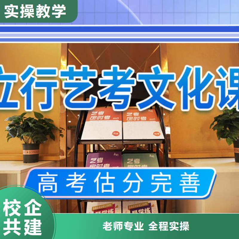 藝考文化課集訓高考沖刺全年制推薦就業