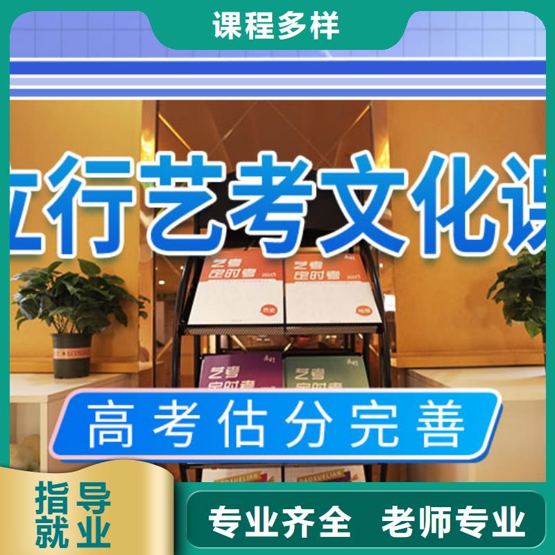 【藝考文化課集訓高考沖刺輔導機構專業齊全】